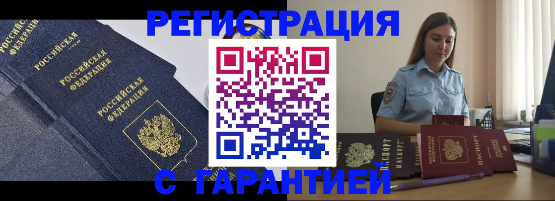 прописка иностранных граждан в Нижних Сергах