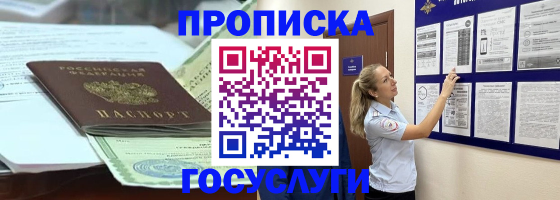 прописка для школы в Нижних Сергах