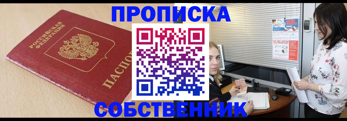 прописка паспорт в Нижних Сергах