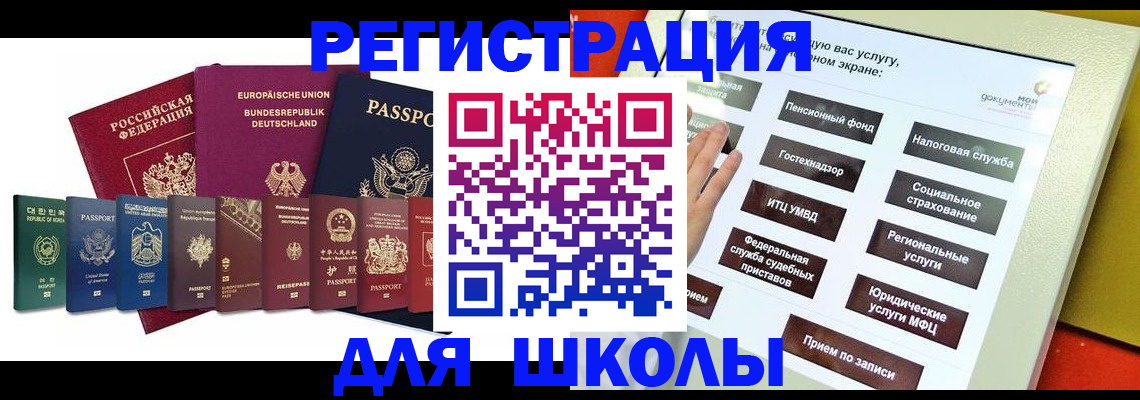 прописка штамп в Нижних Сергах