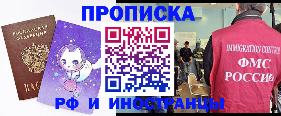 временная регистрация собственник в Нижних Сергах
