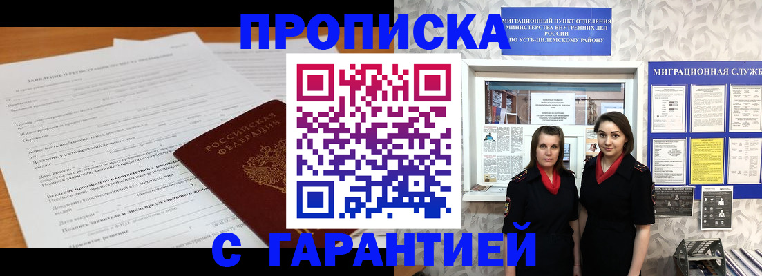 прописка в Нижних Сергах