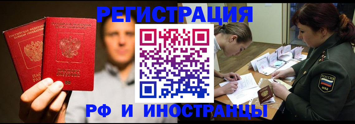 прописка штамп в Нижних Сергах